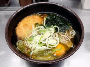 そば処 新田毎 月見コロッケそば