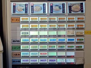 朝ラーメン 食券機
