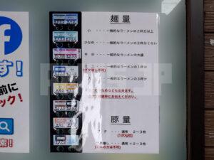 ラーメン二郎 西台駅前店 メニュー