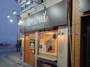俺の生きる道 立川店 店頭