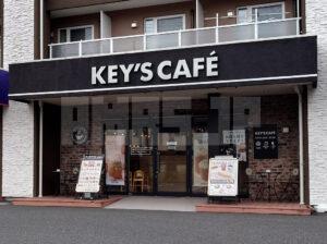 KEY’S CAFÉ(キーズカフェ) 東川口店 店頭