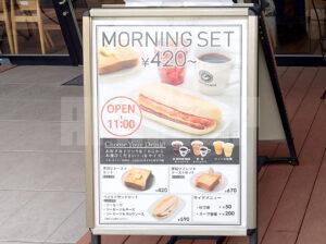 KEY’S CAFÉ(キーズカフェ) 東川口店 店頭 モーニングメニュー