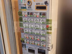 たぬきは飲み物。食券機