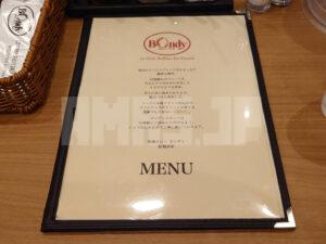 欧風カレーボンディ 秋葉原店 メニュー 表紙