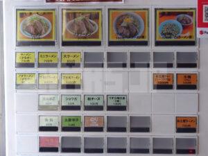 ラーメンエース 食券機