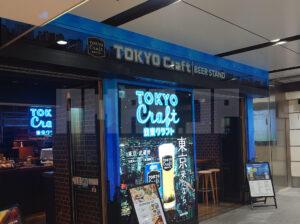 トウキョウクラフトビアスタンド 店頭
