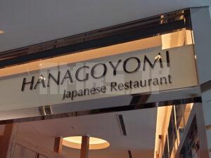 ホテル龍名館東京 花ごよみ東京 店頭