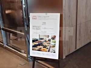 ホテル龍名館東京 花ごよみ東京 東京ブッフェ ブレックファスト メニュー