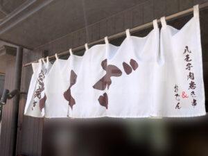 炭火焼き らくざ 店頭