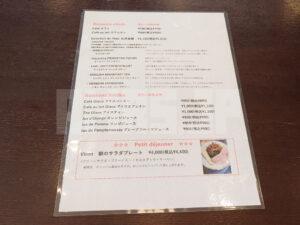 Brasserie VIRON ブラッスリー・ヴィロン 丸の内店 モーニングドリンクメニュー