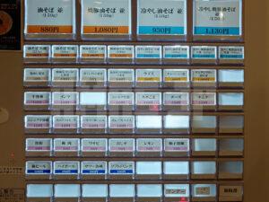 新潟油そば 柿川亭 八王子北口店 食券機