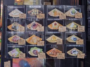 クレープショップ モンキー メニュー