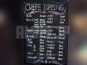 クレープショップ モンキー トッピングメニュー