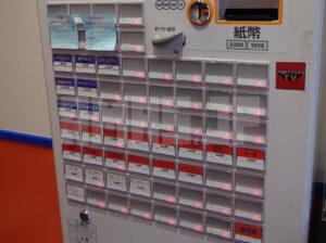 油そば マイケル 御茶ノ水店 食券機