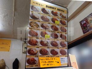 蒲田 松家カレー メニュー表