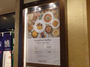 ANAクラウンプラザホテル広島 オールデイダイニング フリュティエ ブレックファスト ビュッフェ お知らせ