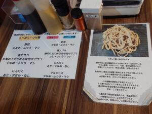 ラーメン豚好 野上町店 無料トッピング表