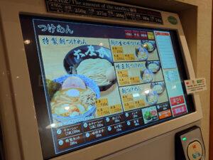 東京ラーメンストリート 六厘舎 食券機