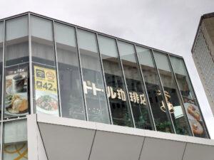 ドトール珈琲農園 ドトール珈琲店 川崎ゼロゲート店 店頭