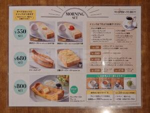 ドトール珈琲農園 ドトール珈琲店 川崎ゼロゲート店 モーニングセットメニュー