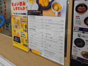 八重洲地下街 三陽食堂 東京駅ヤエチカ店 メニュー