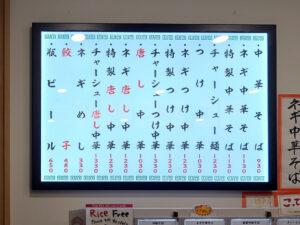 マルショーラーメン ヨドバシAkiba店 メニュー