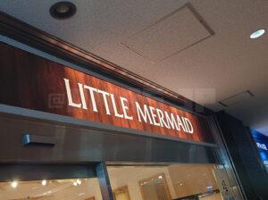 リトルマーメイド 新御茶ノ水店 店頭