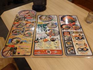 五穀みそらーめん 味噌屋蔵之介 八王子みなみ野店 メニュー