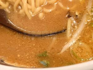 五穀みそらーめん 味噌屋蔵之介 八王子みなみ野店 元祖味噌らーめん スープ
