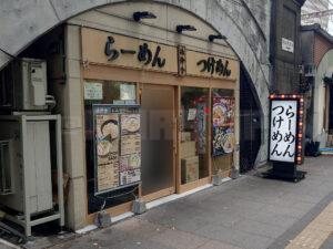 孫鈴舎 店頭