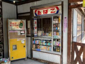 中古タイヤ市場 相模原店 レトロ自販機コーナー その3 ダミータバコ屋