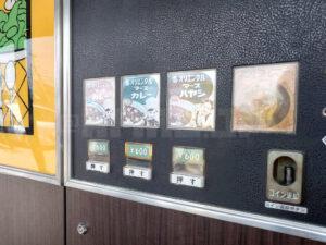 中古タイヤ市場 相模原店 レトロ自販機コーナー オリエンタル マースカレー 自動販売機 ボタン