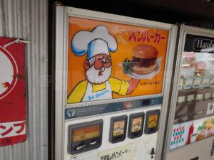 中古タイヤ市場 相模原店 レトロ自販機コーナー ハンバーガー 自動販売機