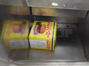 中古タイヤ市場 相模原店 レトロ自販機コーナー ハンバーガー 自動販売機 ハンバーガー箱