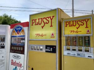 中古タイヤ市場 相模原店 レトロ自販機コーナー プラッシー自動販売機