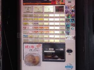 二代目 らーめん 谷瀬家 食券機