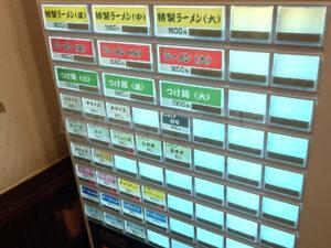 横浜家系 まるに家 食券機