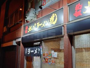 元祖旭川ラーメン道 店頭