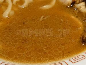 きたかた食堂 蔵出し味噌らーめん スープ