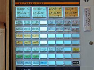 きたかた食堂 食券機