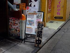 パワーちゃん食堂 店頭