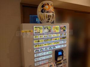 達磨次郎 八王子本店 食券機