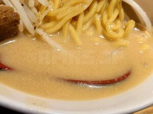 花木流味噌 八王子店 鉄鍋焼味噌 スープ