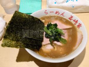 二代目 らーめん若崎家 らーめん