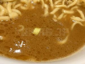 二代目 らーめん若崎家 らーめん スープ