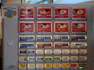 ラーメンショップ小池 八王子散田店 食券機