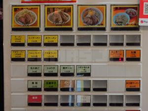 ラーメンエース 食券機