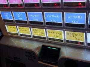 麺とスープの店 歩き出せ、クローバー 朝ラーメン食券機