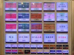 大輝家直伝 家系ラーメン 大﨑家 末広町店 食券機