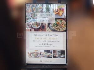 三井ガーデンホテル京橋 カフェ THE LOUNGE 入り口